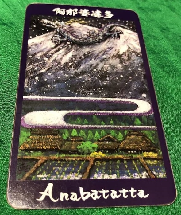 阿那婆達多の龍神カード